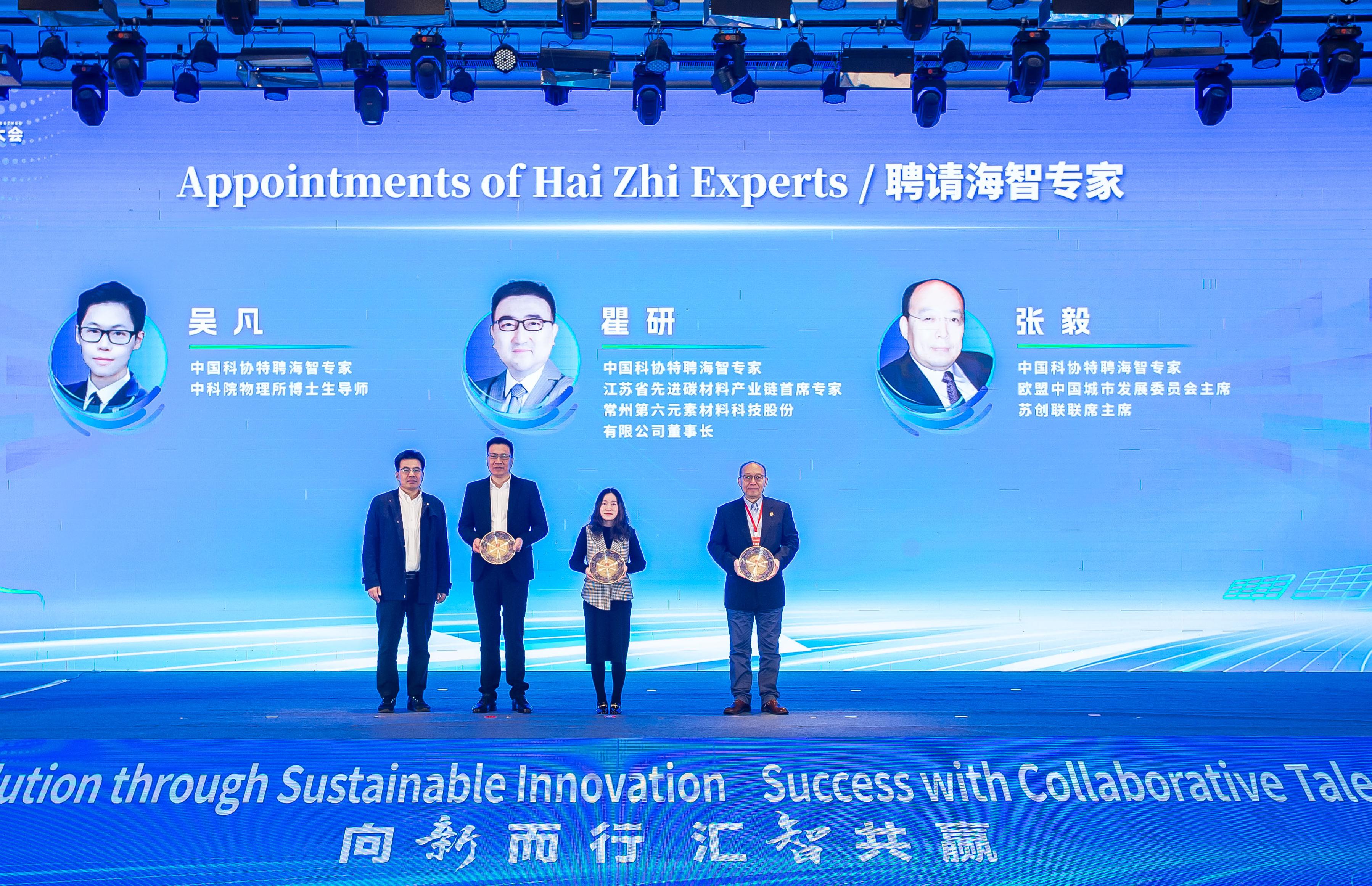 委员会主办2024海智专家服务团常州行3.jpg